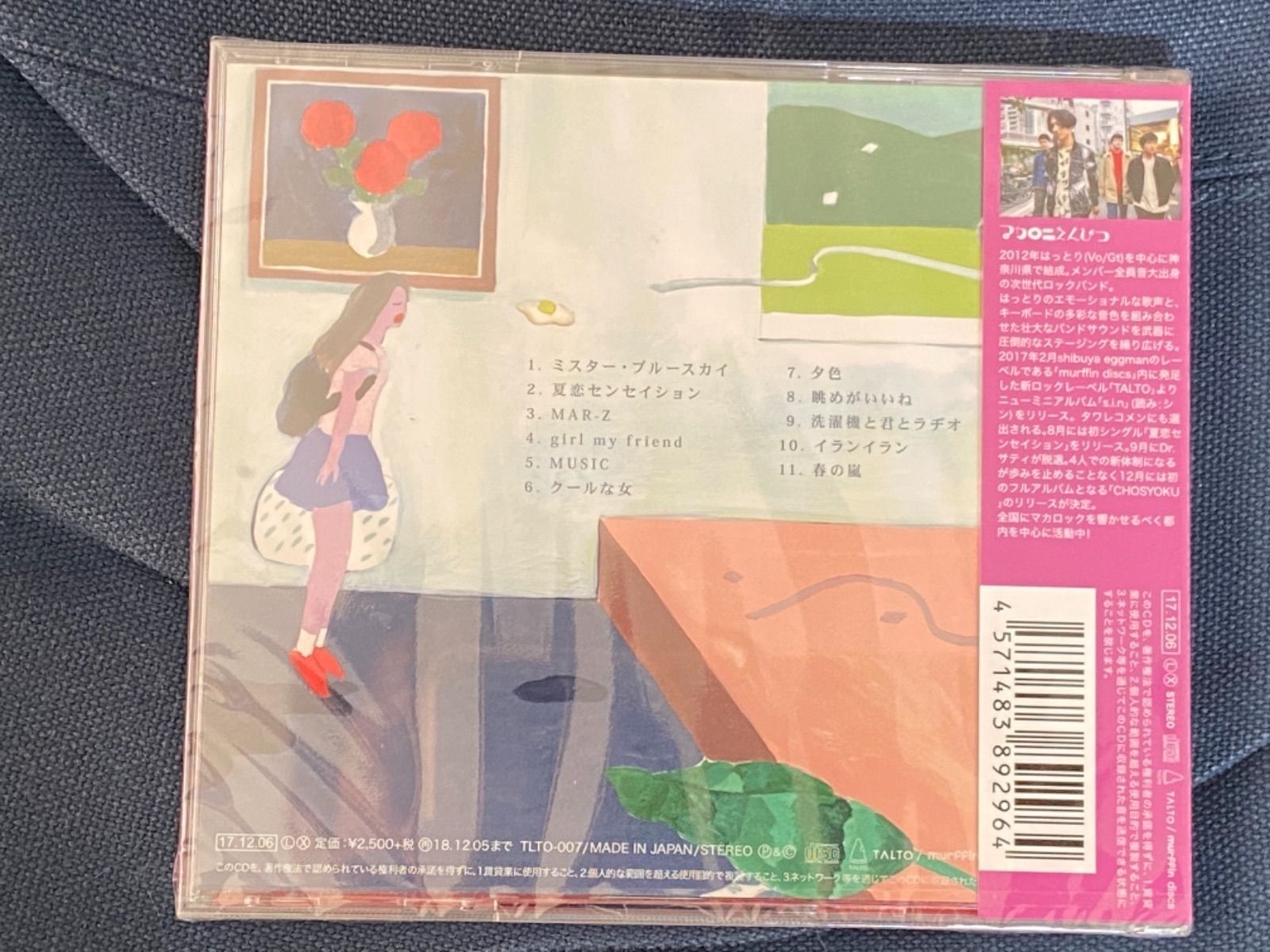 マカロニえんぴつ CHOSYOKU - メルカリ