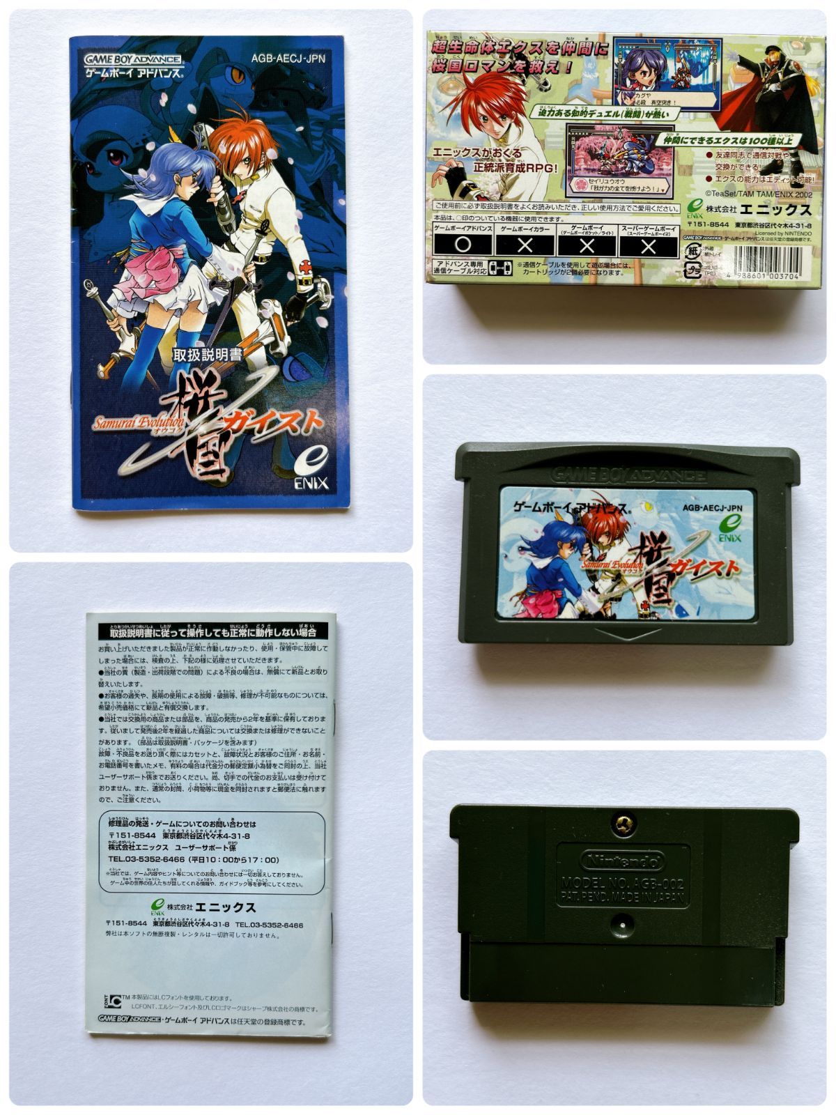 ゲームボーイアドバンス GBA ソフト 10点セット 管理番号