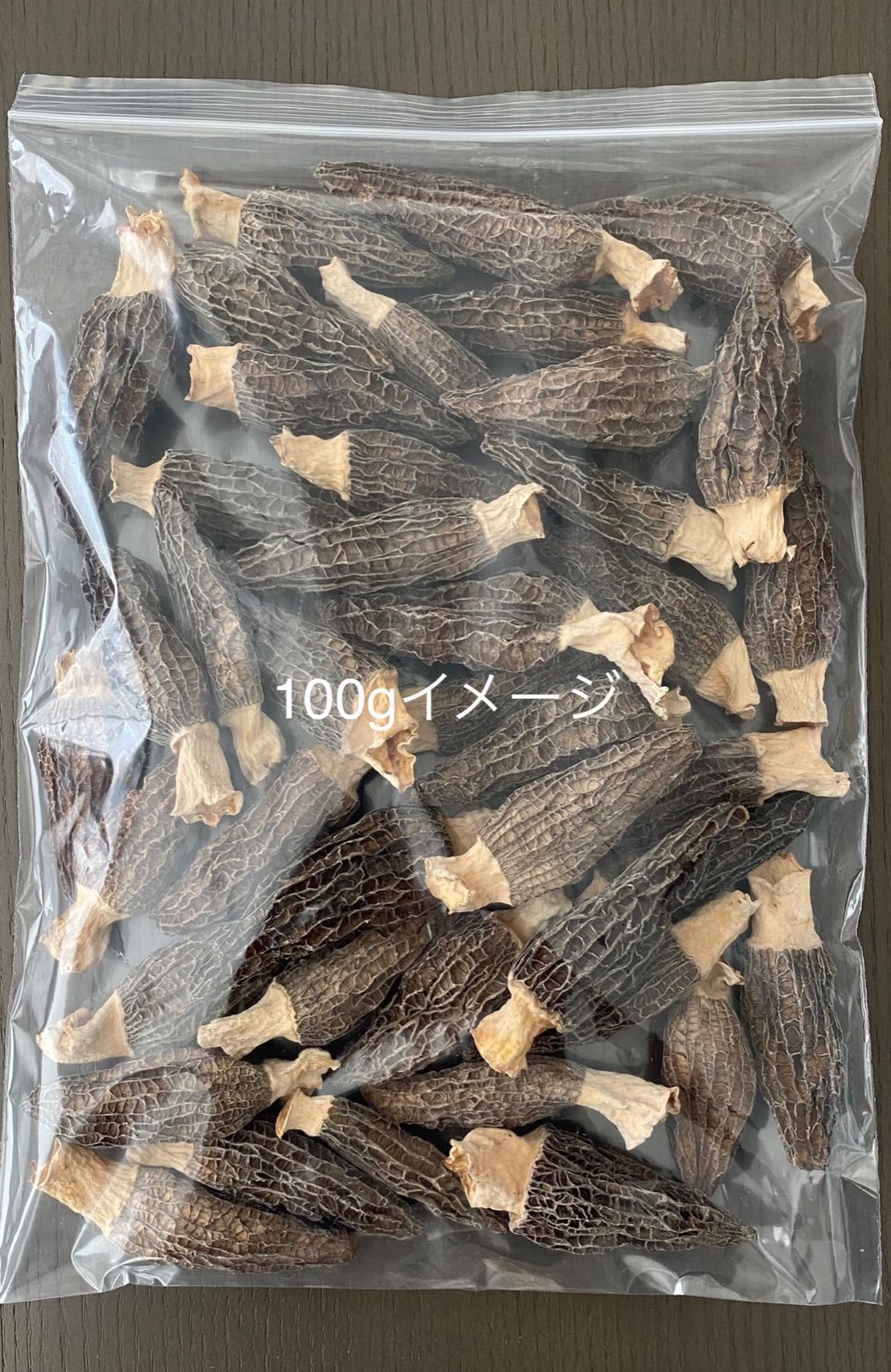 ドライモリーユ 乾燥アミガサタケ アミガサ茸 キノコ250g 楽天市場】乾燥 モリーユ モリーユ茸 アミガサ茸 50g