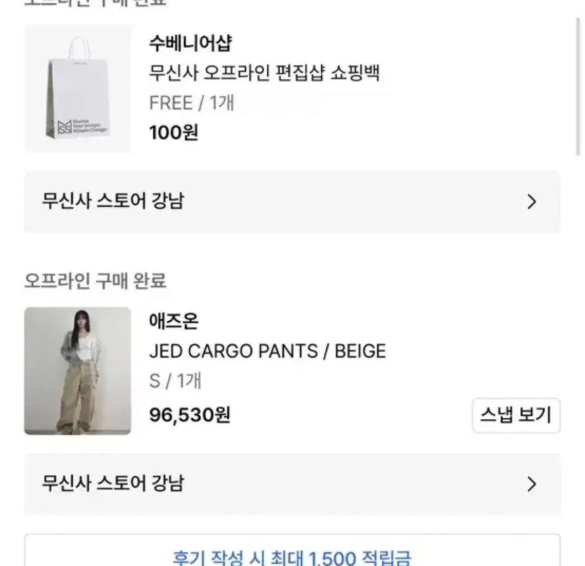 アズオン ベージュ カーゴ ワイド パンツ