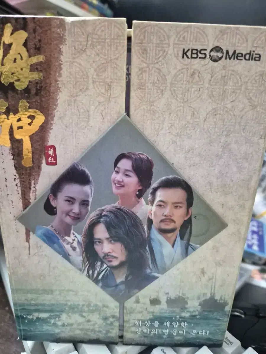 DVD ドラマ 海神 全編ボックスセット