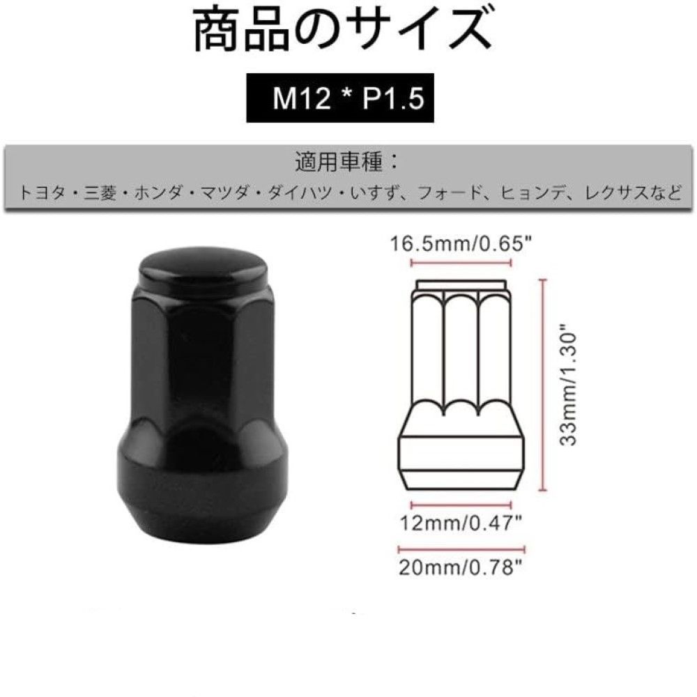 ホイールロックナット M12 x P1.5 ショートナット ドレスアップ トヨタ