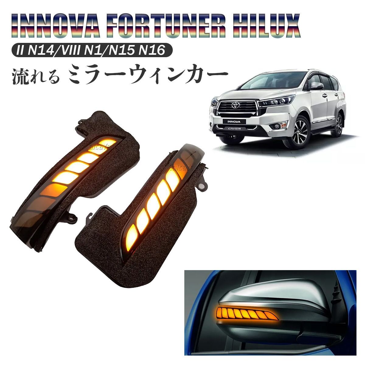 流れる ウィンカー ミラー フォレスター ハイラックス LEDターンシグナル バックミラー ドアミラーシーケンシャルウインカー