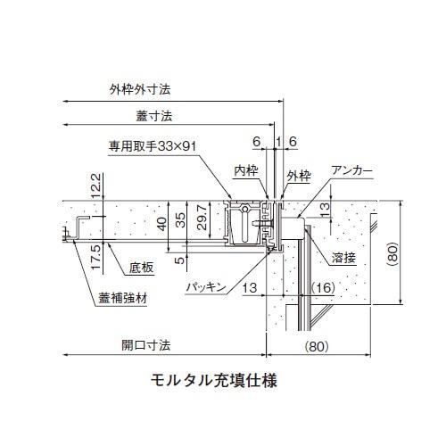 アンダーハッチ 錠付