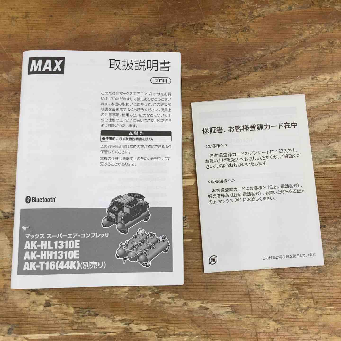マックス MAX