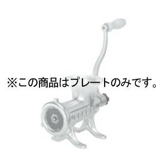 ボニー 手動式ミートチョッパーNo.32用プレート ボニー ミート
