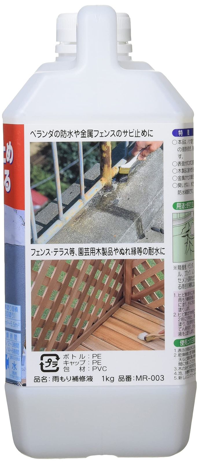  ＜特価 ＞2025年新作登場! 雨もり補修液 透明 1kg 日本ミラコン産業 MR-003 10個入り 人気ブランドの新作も！