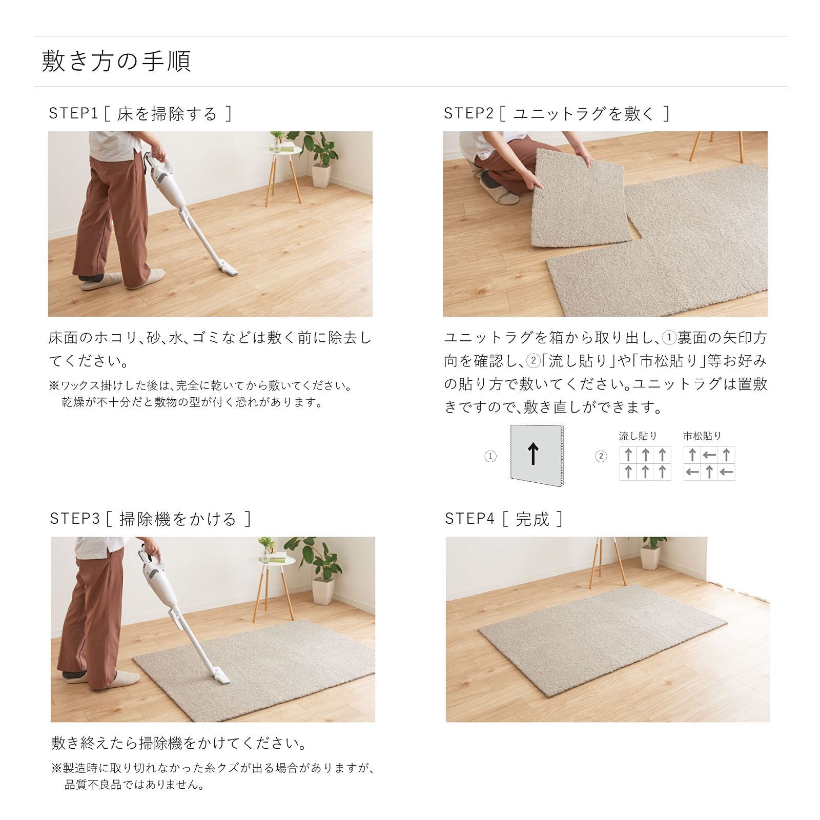 6枚入り 1ケース UR2220 50×50cm ホワイト タイルカーペット ユニットラグ コールロワ 川島織物セルコン