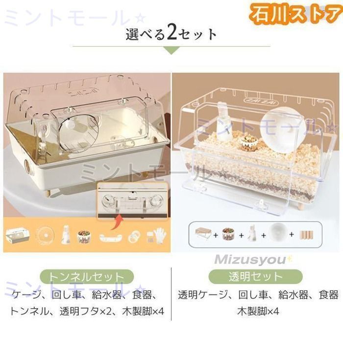 新しい未使用 小動物 ケージ 大容量 業務用 透明度高い アクリル