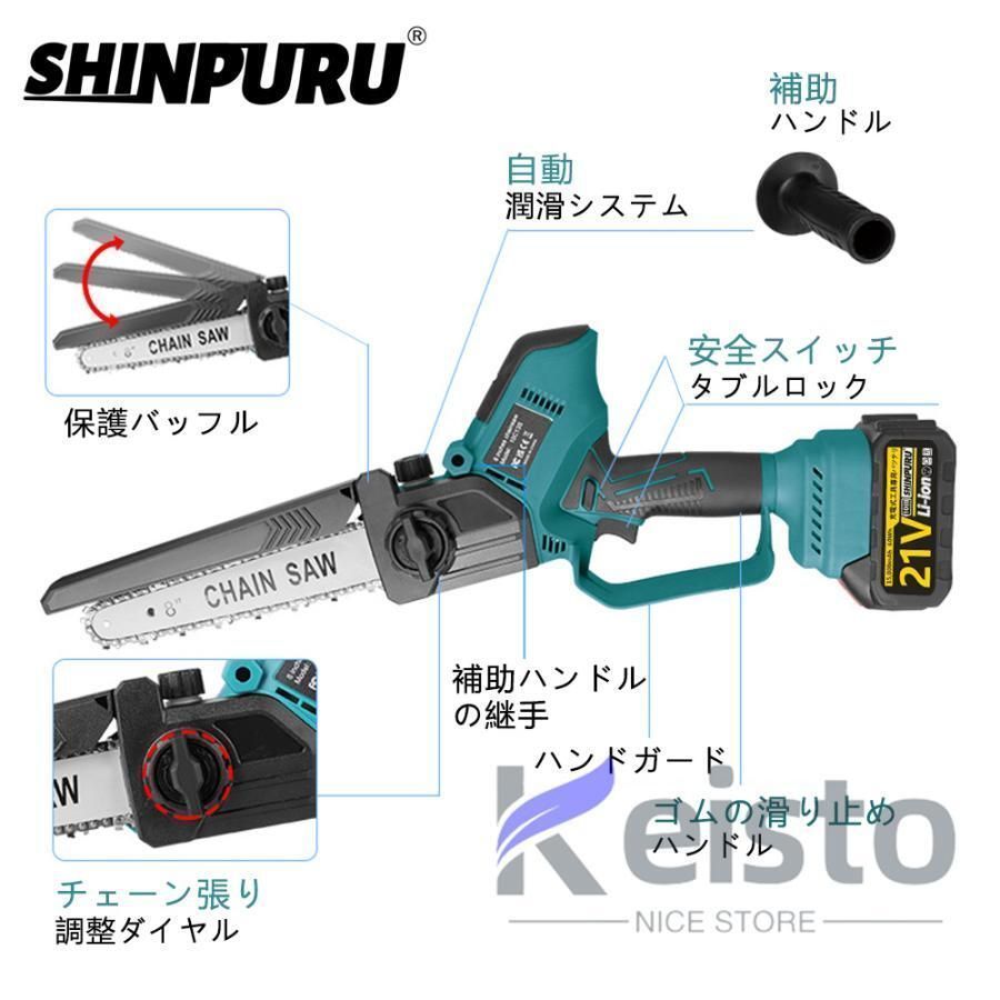 電動チェーンソー