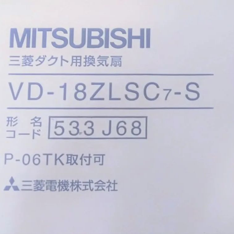 三菱 ダクト用換気扇 VD-18ZLSC7-S