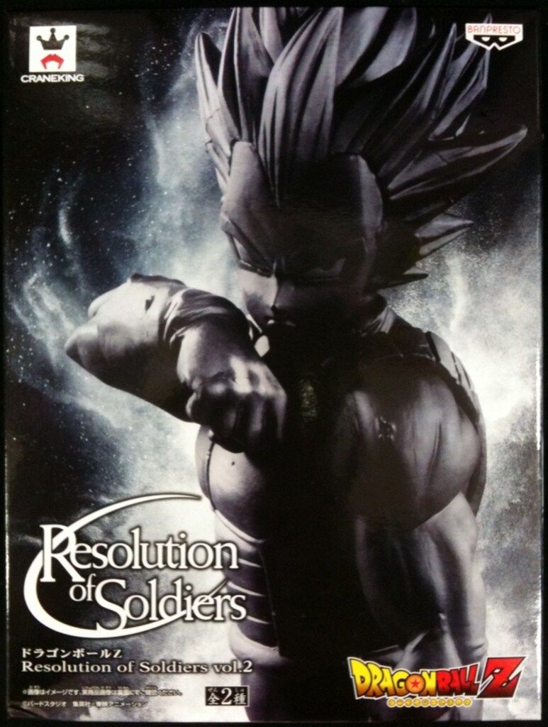 バンプレスト Resolution of Soldiers 02 ドラゴンボールZ スーパーサイヤ人ベジータ:レアカラー
