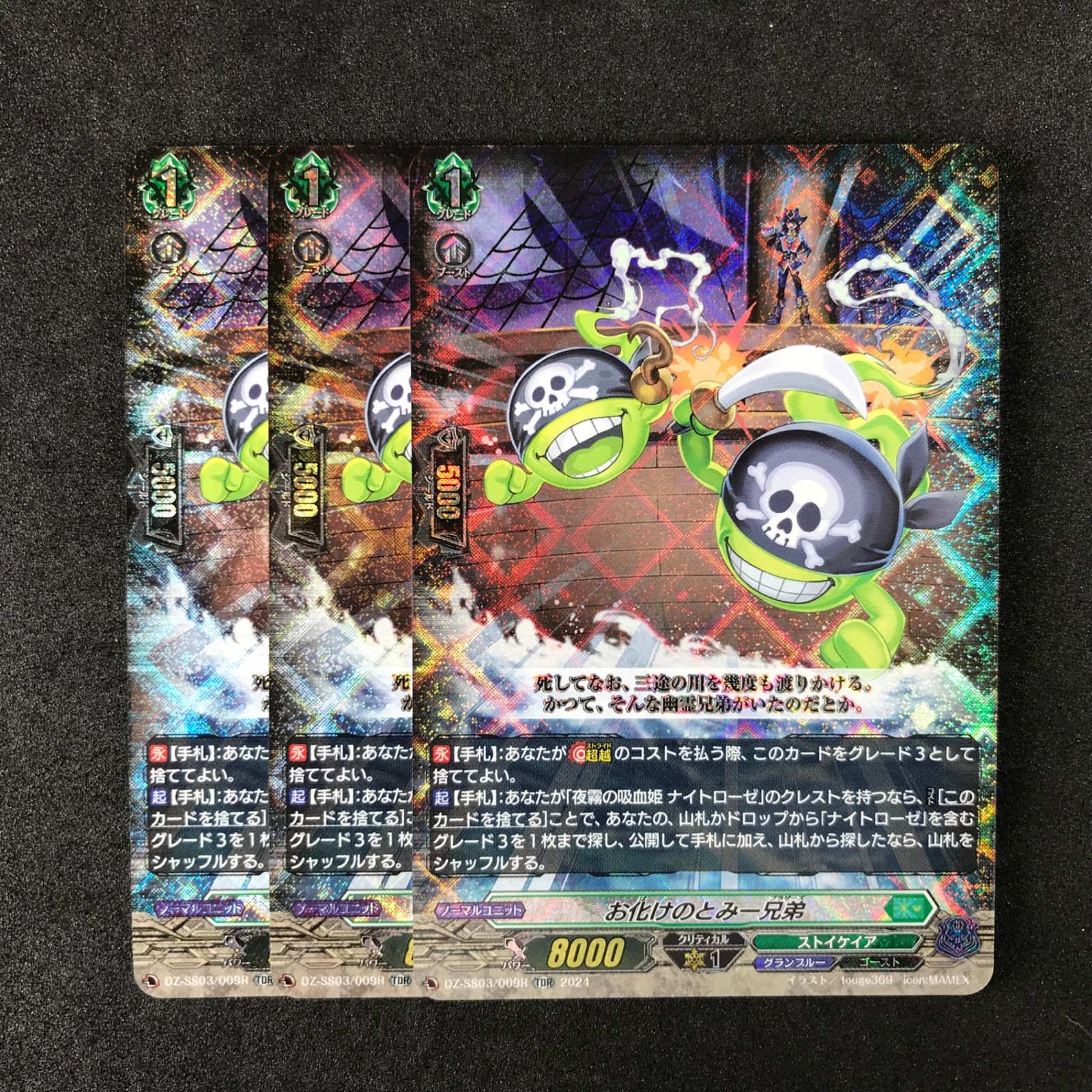 買物 ヴァンガード ストライドデッキセット ナイトローゼ プレミアム中古品