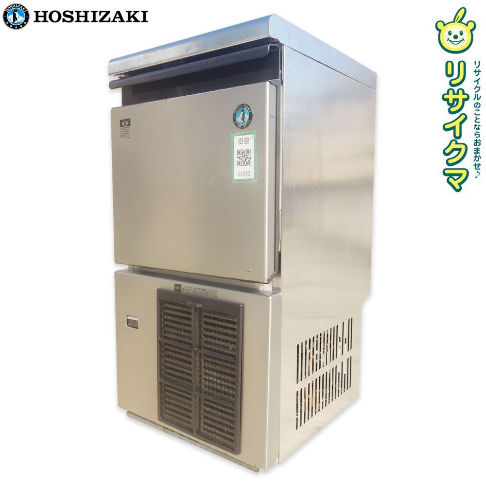 中古】K▽ホシザキ 業務用 製氷機 キューブアイス アンダー
