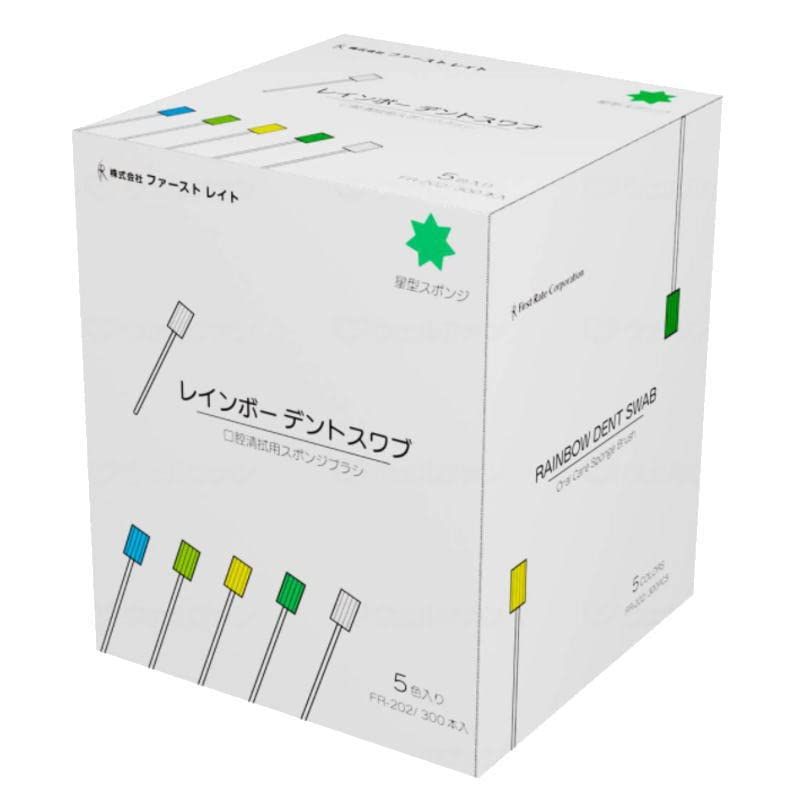 【ケース販売】First Rate ファーストレイト レインボーデントスワブ FR-202