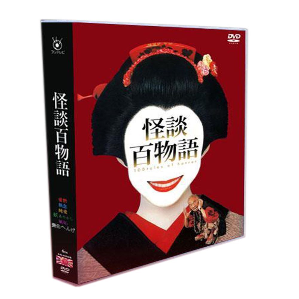 怪談百物語 TV 特典 菅野美穂|松雪泰子|木村佳乃 6DVDボックス