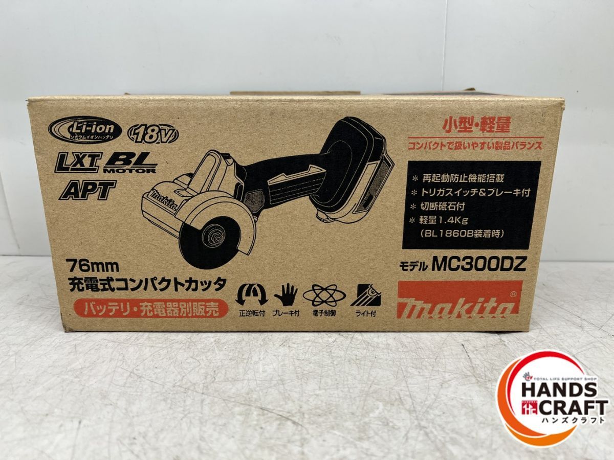 ♪ マキタ MC300DZ 充電式コンパクトカッタ 本体のみ makita 新古品