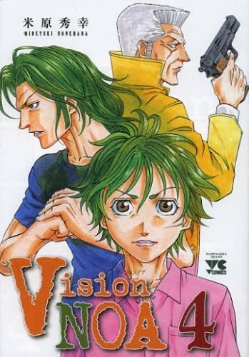 [新品]Vision NOA (1-4巻 全巻)