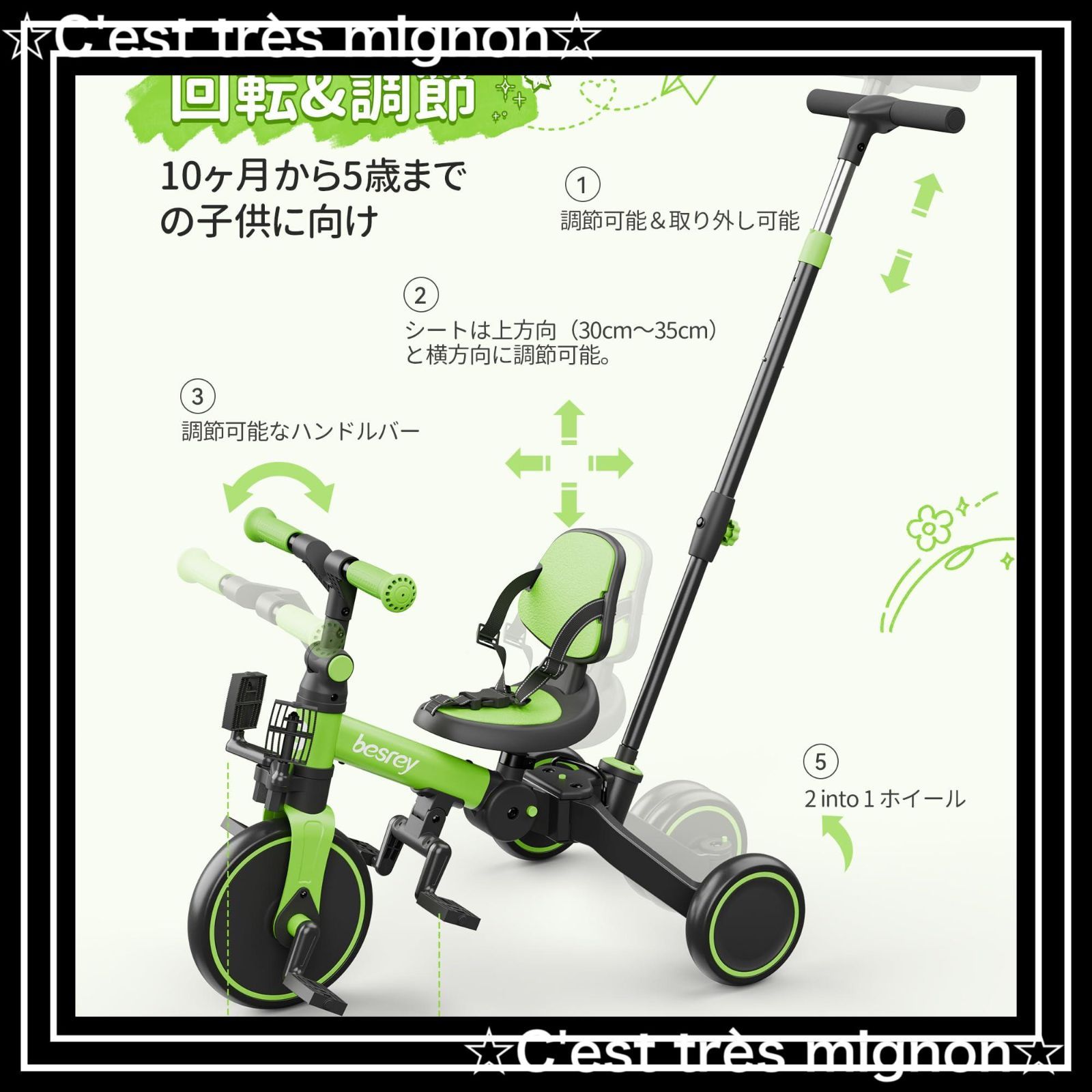 乗用玩具