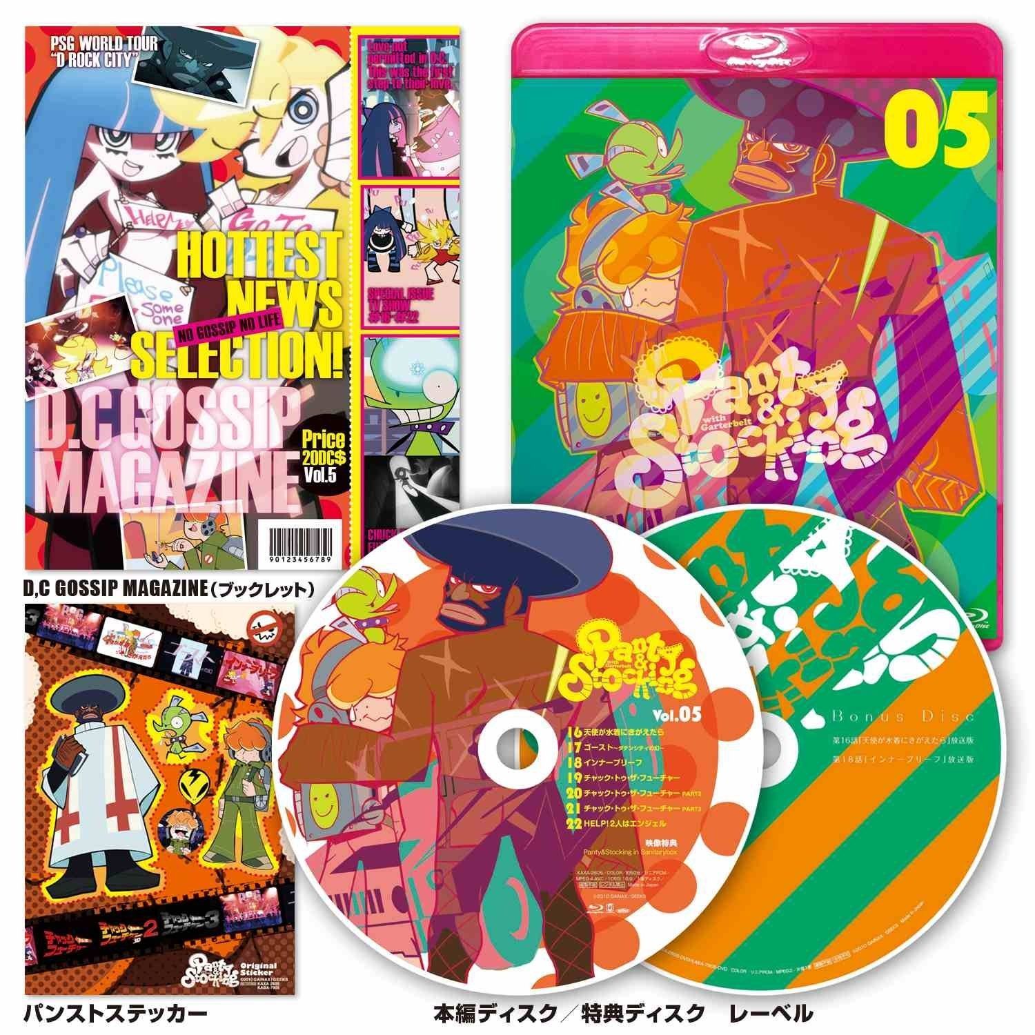 Panty-Stocking with Garterbelt 特装版 第5巻 Blu-ray