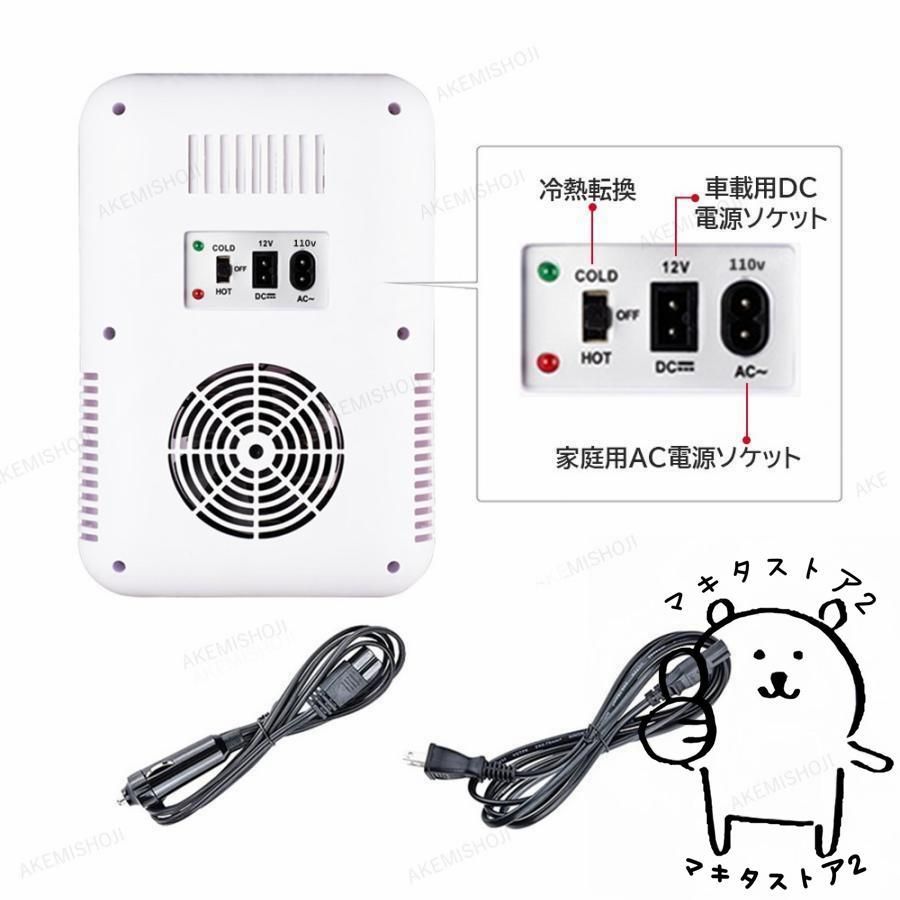 ベステックス BESTEK 冷温庫 家庭 車載両用 ミニ冷蔵庫 として使用可能 ❤✨️小型冷蔵庫 8L 室内車載両用 保冷・温蔵ミニ冷蔵庫 冷温庫