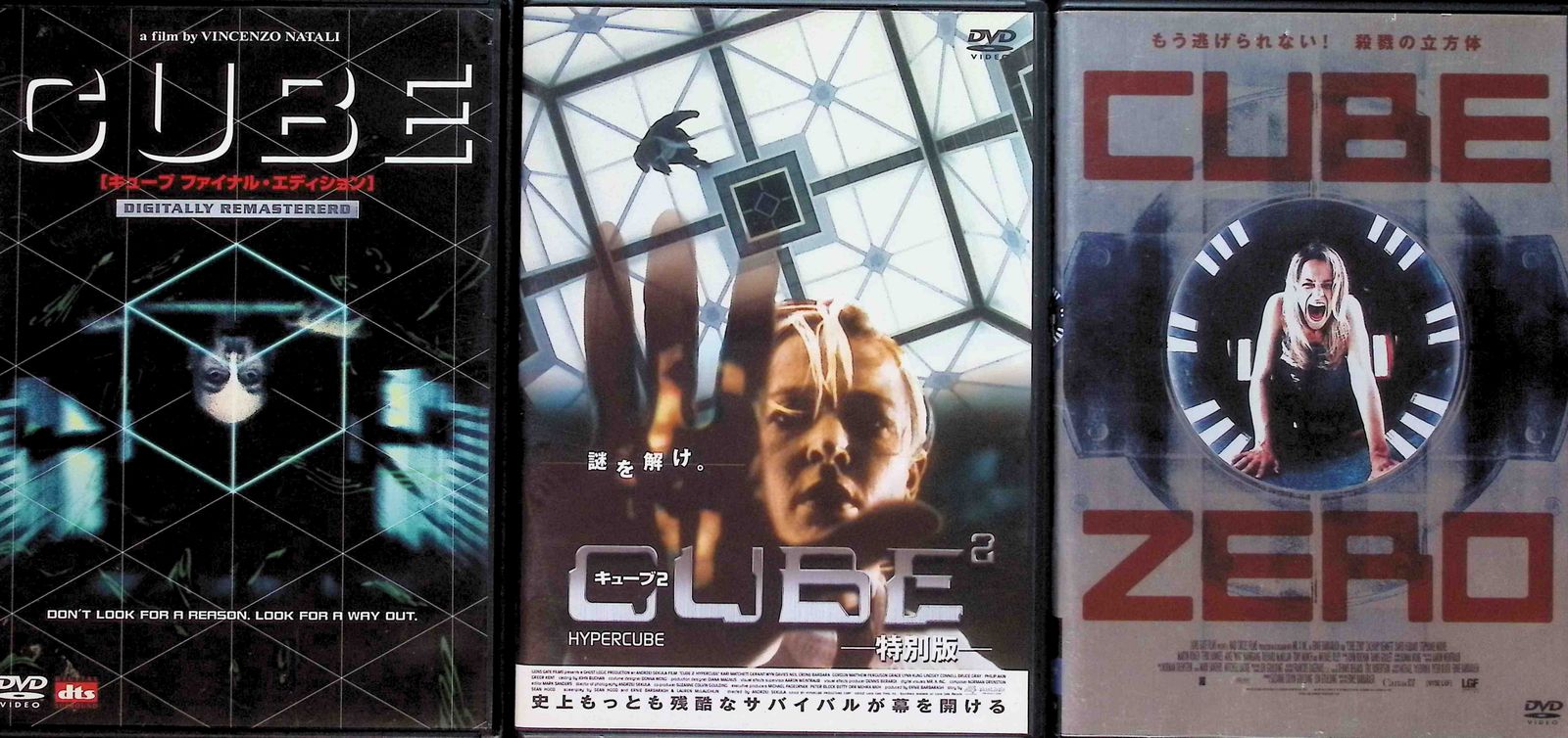 CUBE 3作品セット DVD
