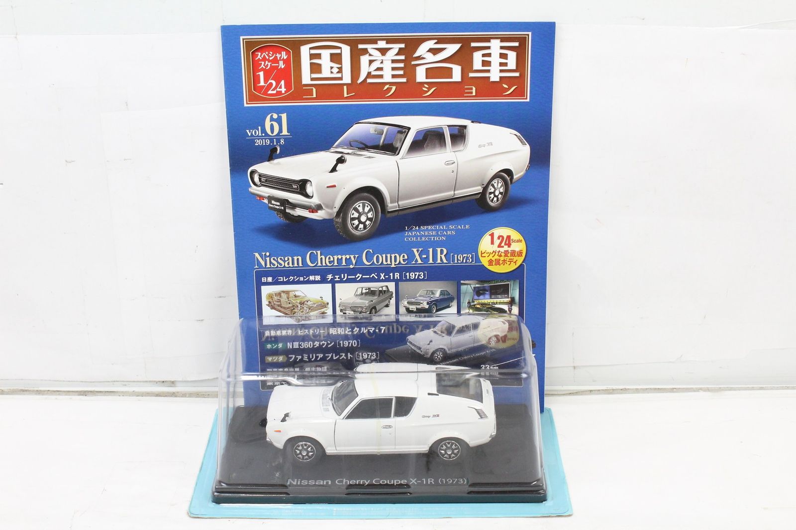 未開封 アシェット 国産名車コレクション 1/24 日産 チェリー