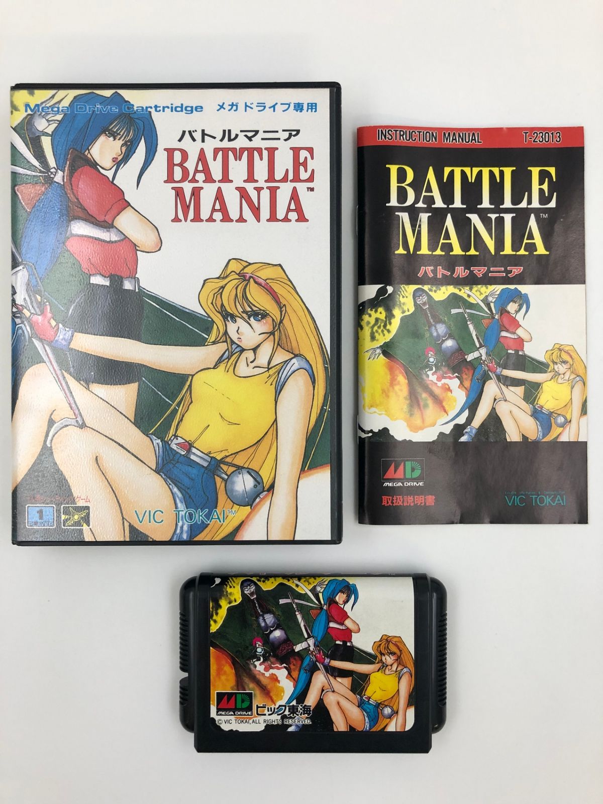 BATTLE