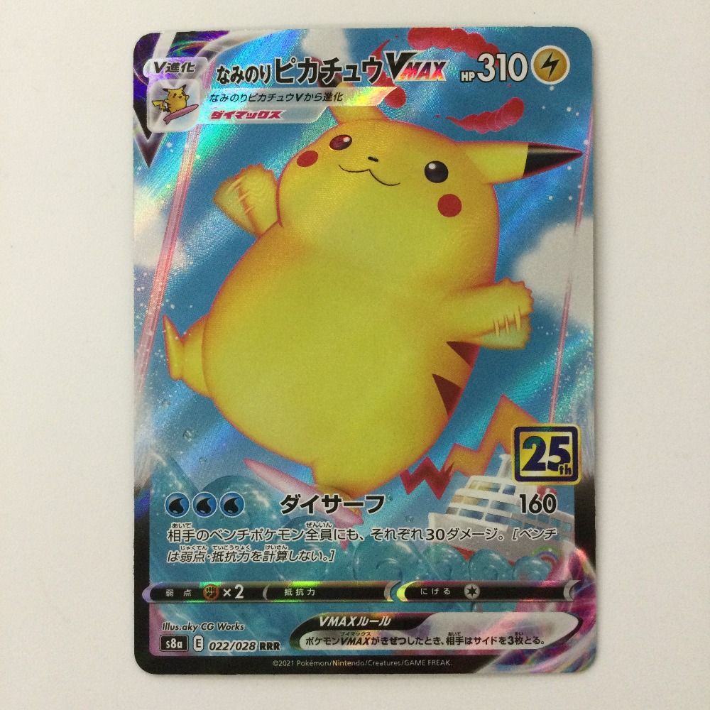 ポケモン - ピカチュウvmax pica Amazon.com: Pokemon Card s8b High Class Pack VMAX Climax