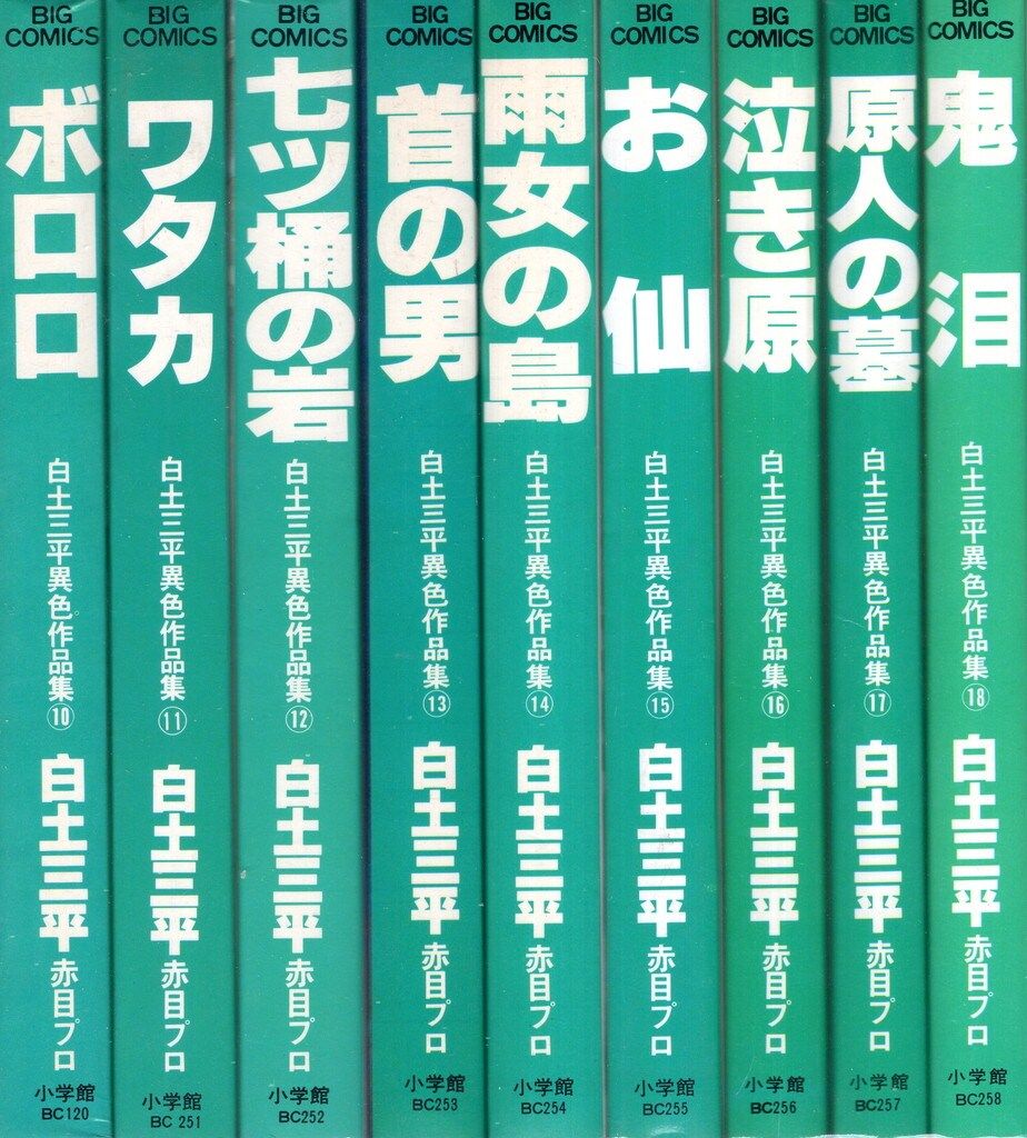 小学館
