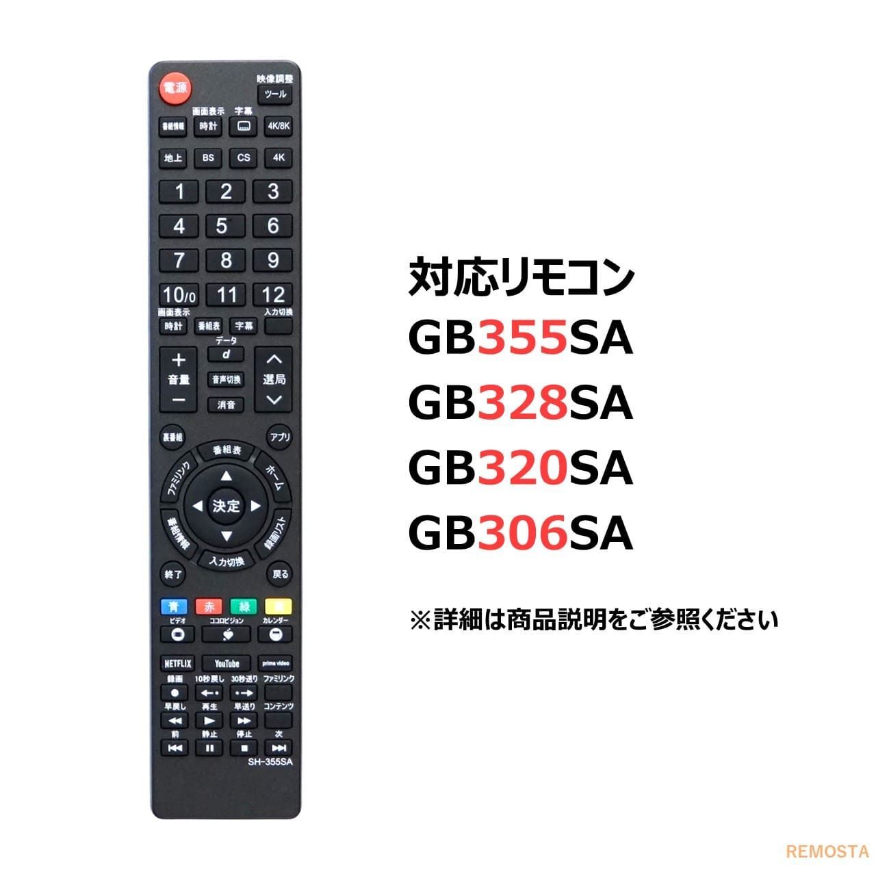 シャープ AQUOS リモコン ジャンク gb320sa - テレビ