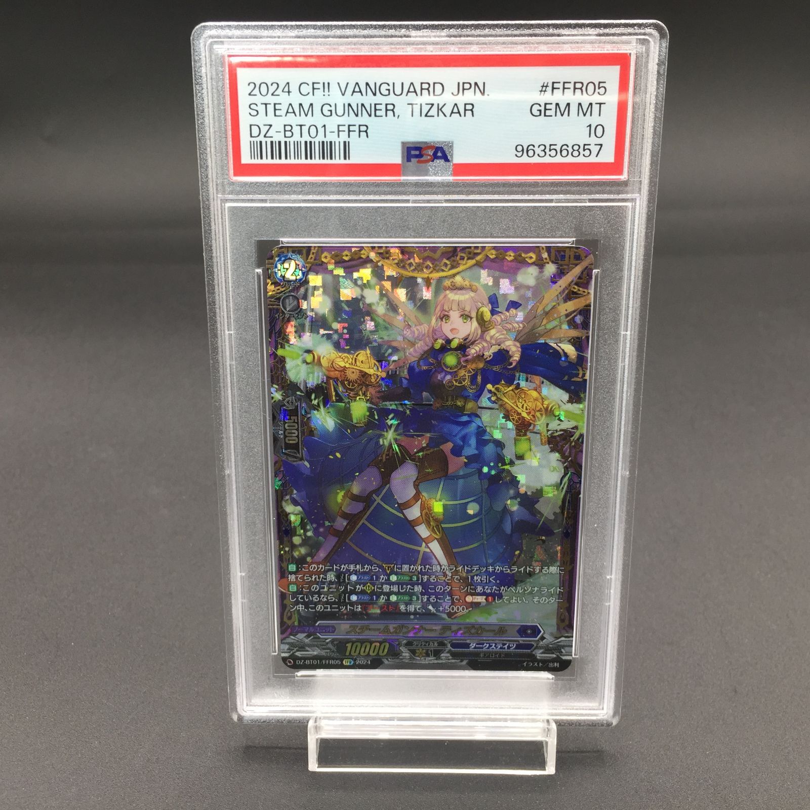 バンガード　スチームガンナー　ティズカール　FFR 4枚 スチームガンナー ティズカール【ヴァンガードトレカ高価買取