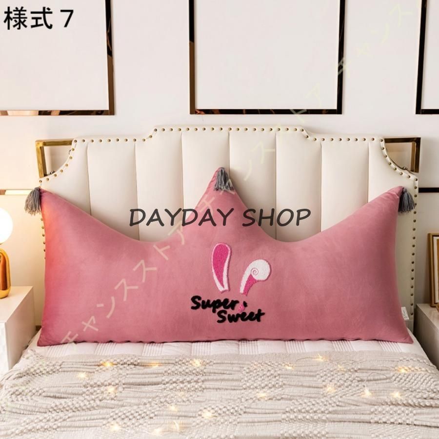 背当て