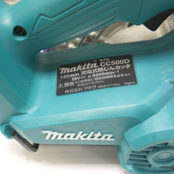 マキタ 充電式防じんカッタ CC500DZ 125mm 18V 本体のみ 防塵 