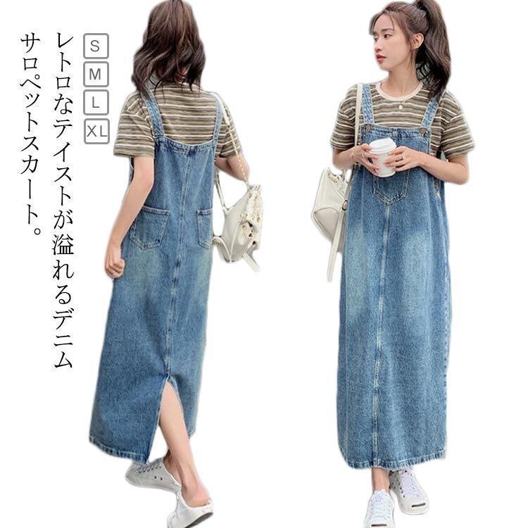 ロング丈 レディース デニムジャンパースカート レディース サロペット 春夏 送料無料 マキシワンピース マキシ丈 ロングワンピース キャミワンピース サロペットスカート オールインワン ウォッシュ dzdx8589
