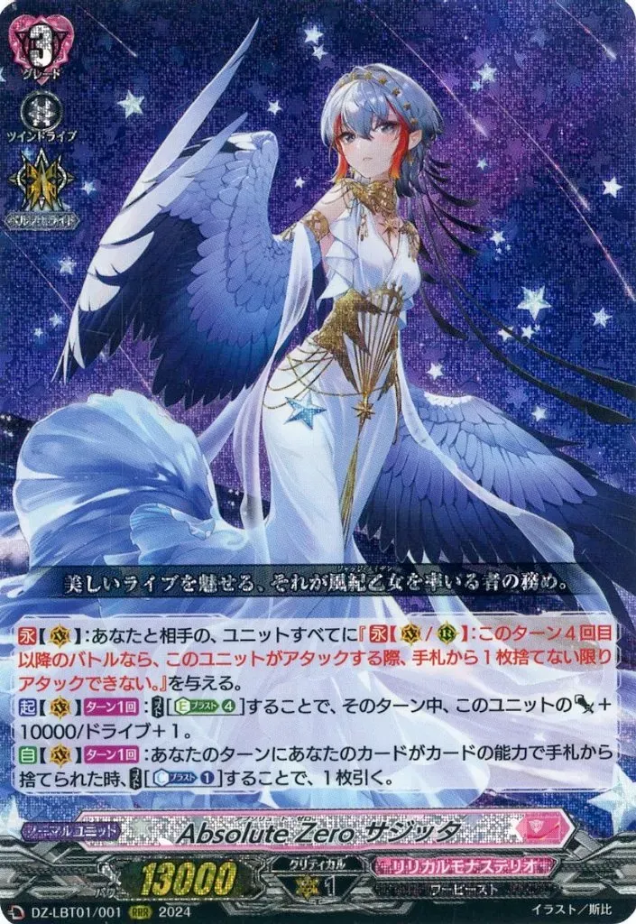 2026年最新】ABSOLUTE zero サジッタの人気アイテム - メルカリ