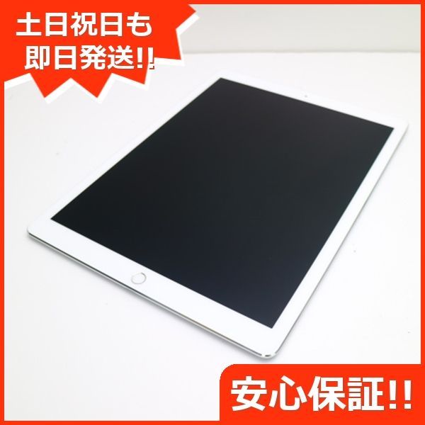 超美品 iPad Pro 第2世代 12.9インチ Wi-Fi 256GB シルバー タブレット