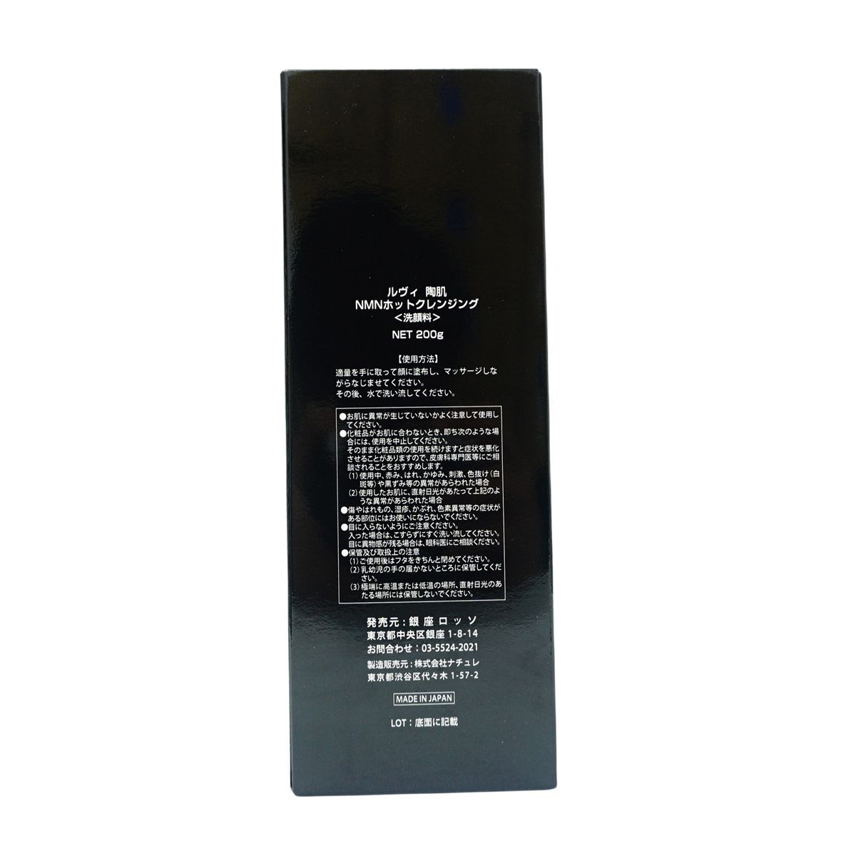 正規品 あす楽】REVI ルヴィ 陶肌NMNホットクレンジング 200g 基礎
