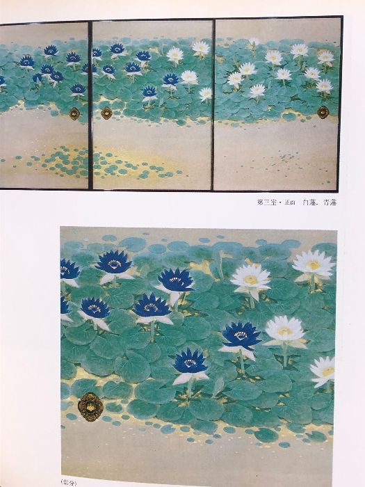 図録 守屋多々志展 源氏物語と歴史を彩った女性たち - ノース
