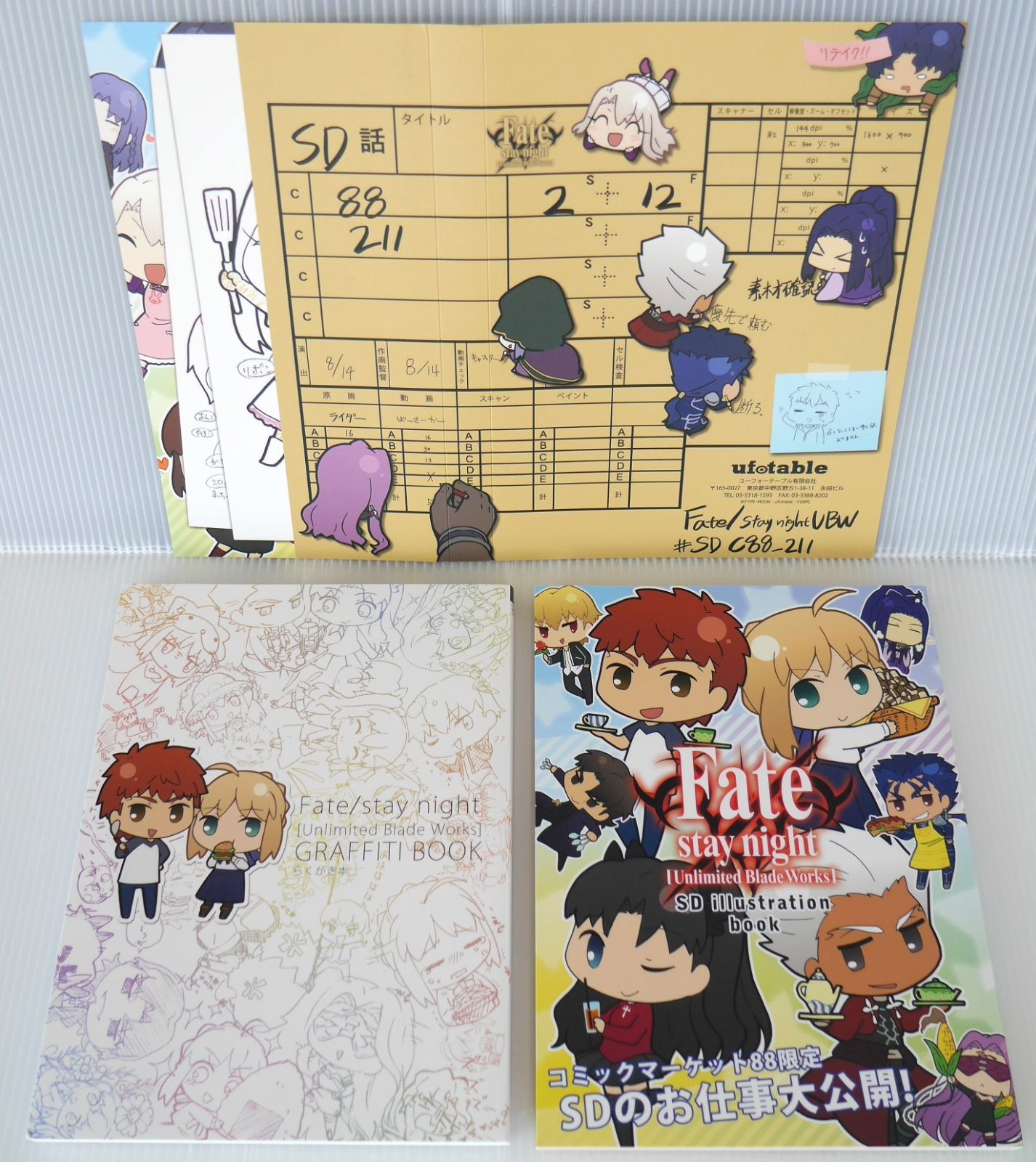 Fate/stay night SD画集 + 落書き本 セット - Fate/stay night