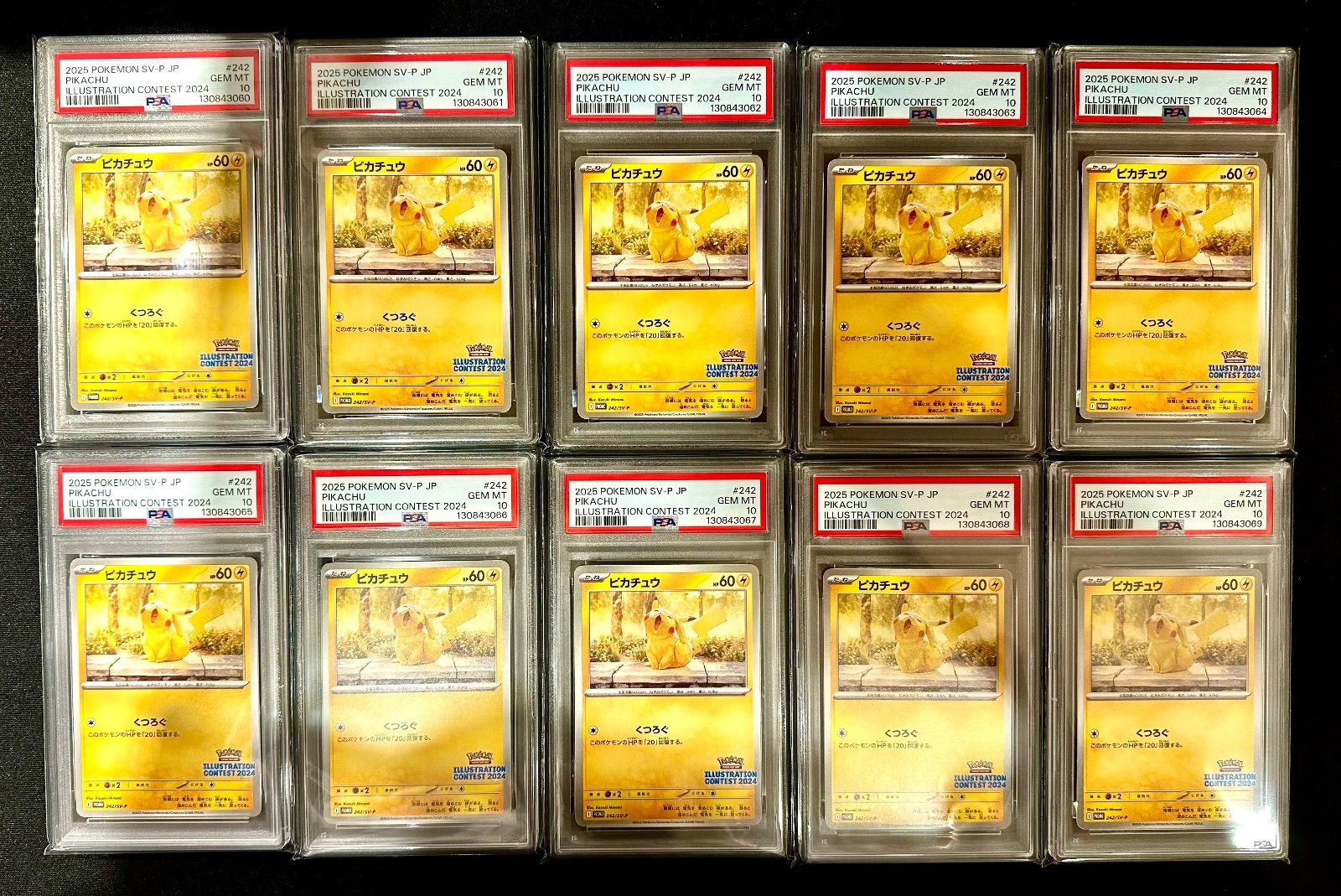 PSA10 ピカチュウ プロモ イラストレーションコンテスト　242/SV-P sv-P】 ピカチュウ イラストレーション コンテスト 2024【PSA10