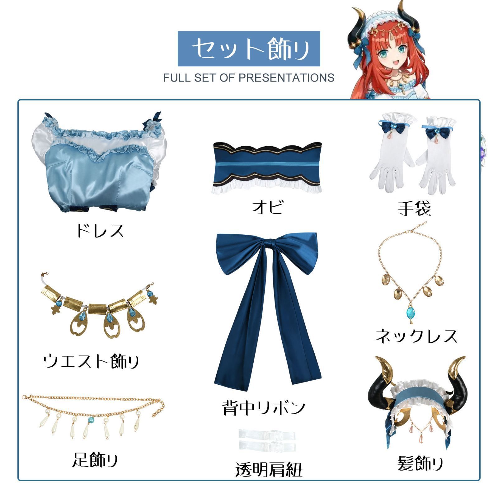 ニィロウ Nilou
