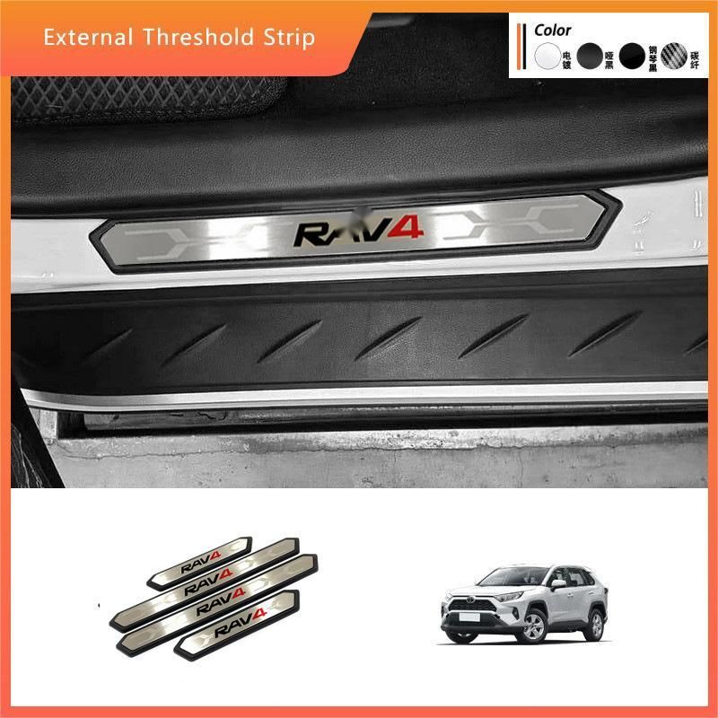 2020- 式 トヨタ RAV4 外装 ドアシルガード スカッフプレート 4点セット シルバー ブラック カーボン調