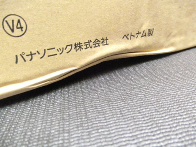 パナソニック