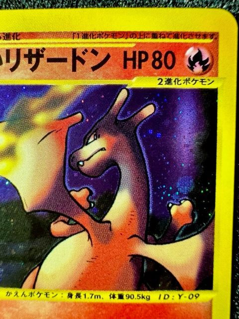 ポケモンカード E わるいリザードン WEB アンリミ プロモ 極レア