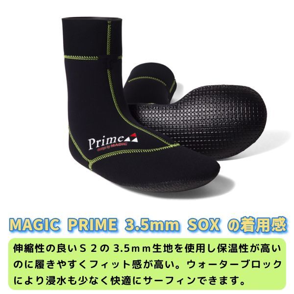 MAGIC PRIME α マジック プライムα 2025年 Prime α HYB オファー Sox
