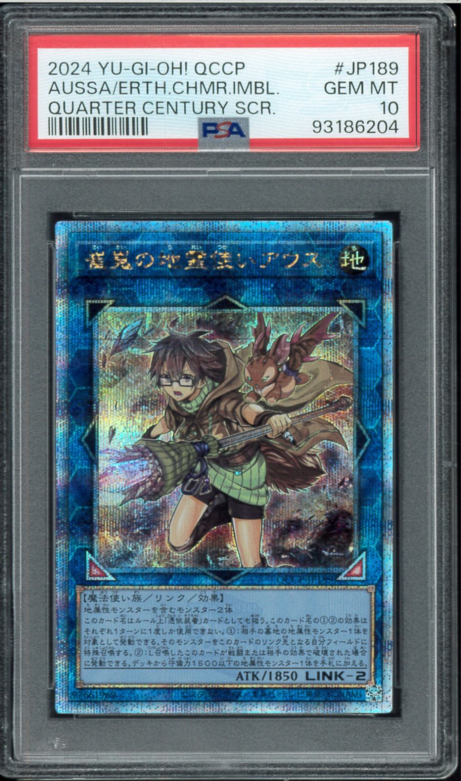 PSA10 崔嵬の地霊使いアウス シークレットレア SCR 25th Quarter