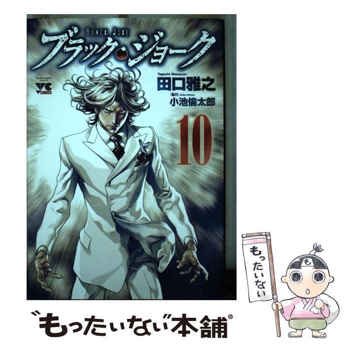 ブラック・ジョーク 【公式通販】