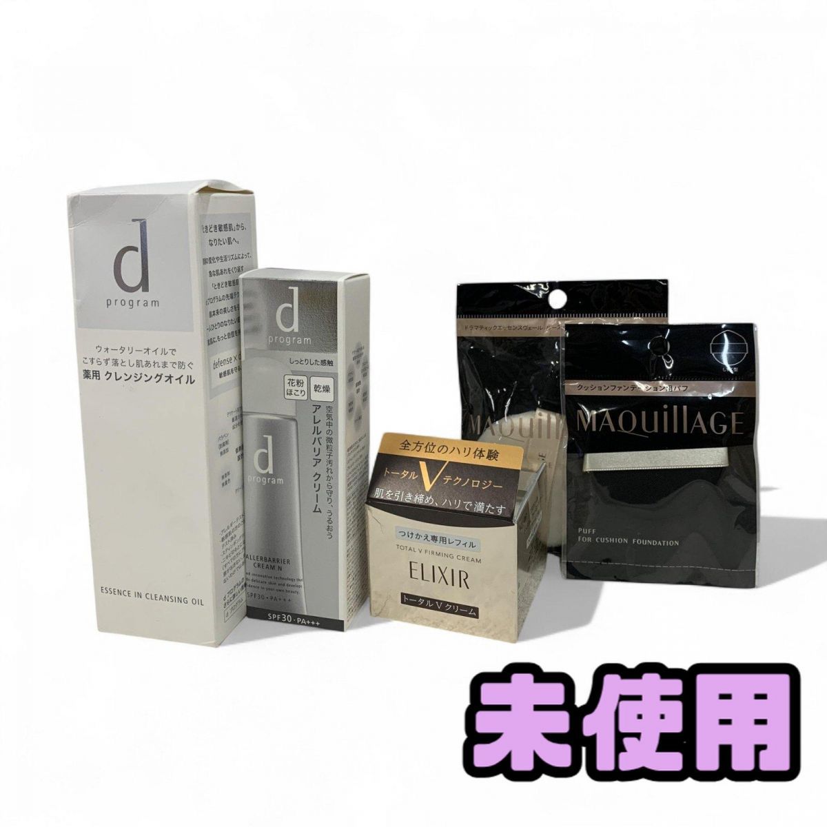 ☆未使用☆ 化粧品 まとめ 5点 エリクシール トータルV ファーミング 