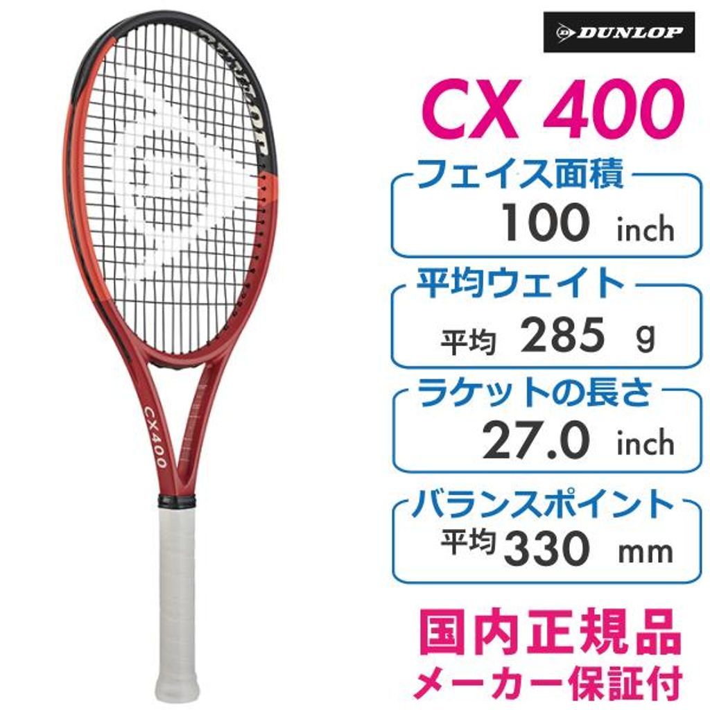 【フレームのみ】ダンロップ CX 400 2024 DUNLOP DS22406 レッド×ブラック 国内正規品 硬式テニスラケット